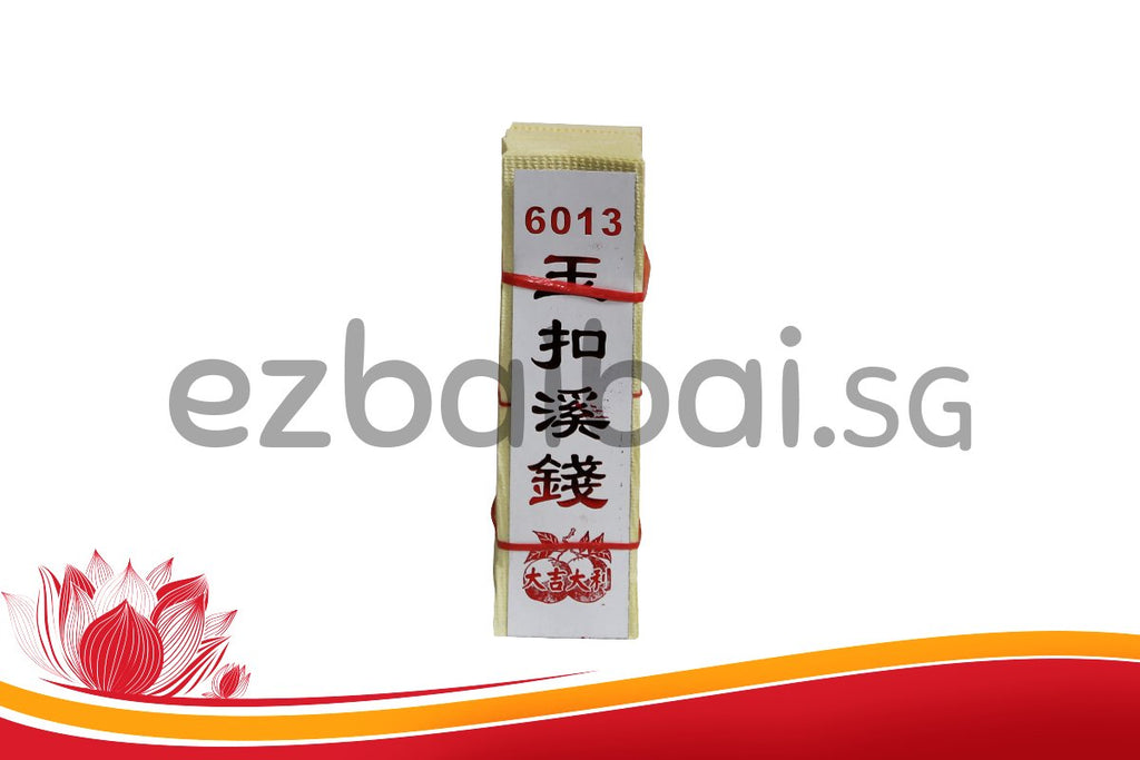 taka　中国　古錫漢詩刻　四方盒子肉池　小箱　約193g　D　R8858 GUO LU MONEY 过路钱– Ezbaibai Pte. Ltd. KIMZUA and JOSSPAPER