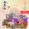 7TH MONTH $388 PACKAGE  华人七月中元节配套