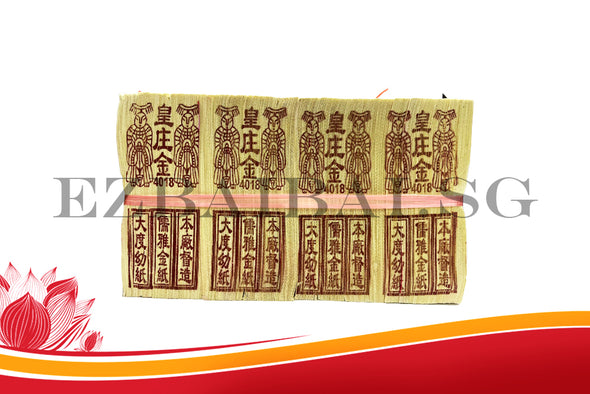 4018 GOLD STANDARD JOSS PAPER 4018 金纸