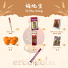 DI ZHU GONG PACKAGE 福地宝(后土)配套