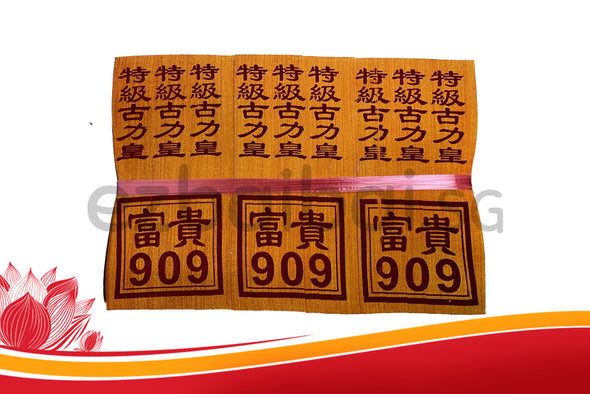 909 PREMIUM GOLD FULL PAGE 特级古力皇金