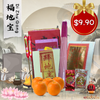 DI ZHU GONG PACKAGE 福地宝(后土)配套