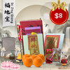 DI ZHU GONG PACKAGE 福地宝(后土)配套