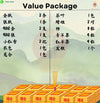 VALUE PACKAGE 超值配套