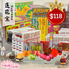 SUPREME PACKAGE 莲花宝配套