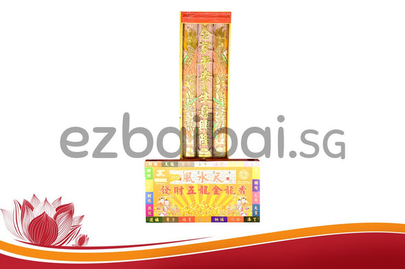 3 Feet Long Dragon Incense 3尺龙香 - 1付