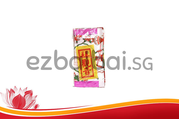 Guan Yi 观音 （金）(Joss Paper)